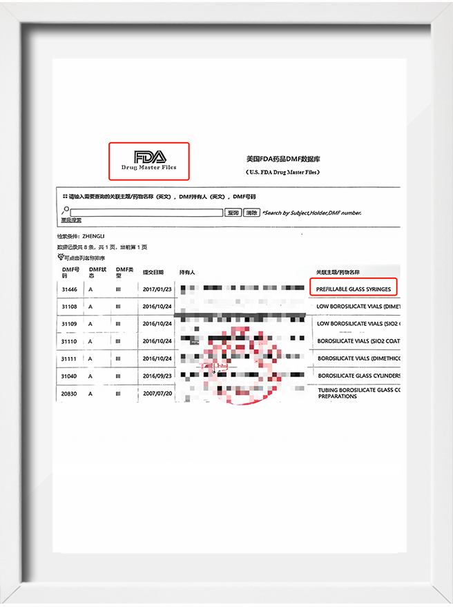 شهادة FDA لتصنيع المحقنة الزجاجية